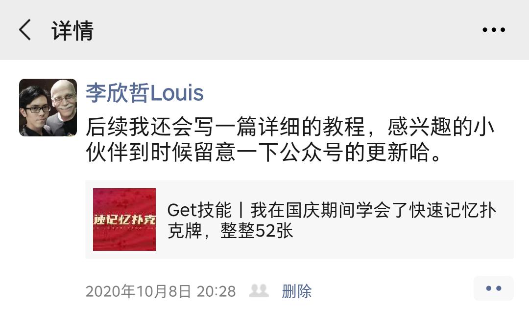 快速记忆扑克牌教程来啦！普通人也能学会的记忆方法