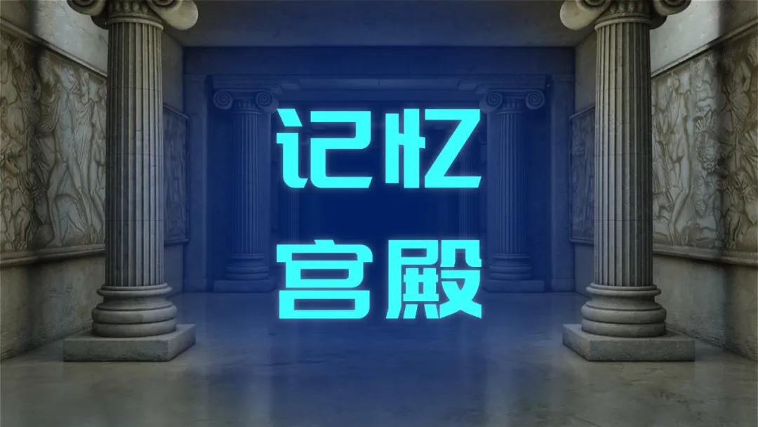 快速记忆扑克牌教程_GG扑克日常练习方法_记忆宫殿方法