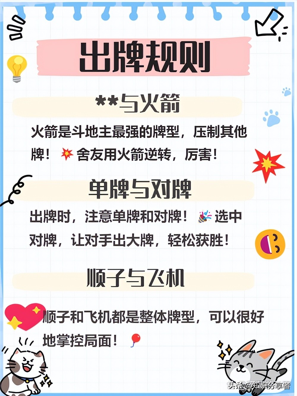 斗地主技巧_GG扑克出牌技巧_叫牌判断