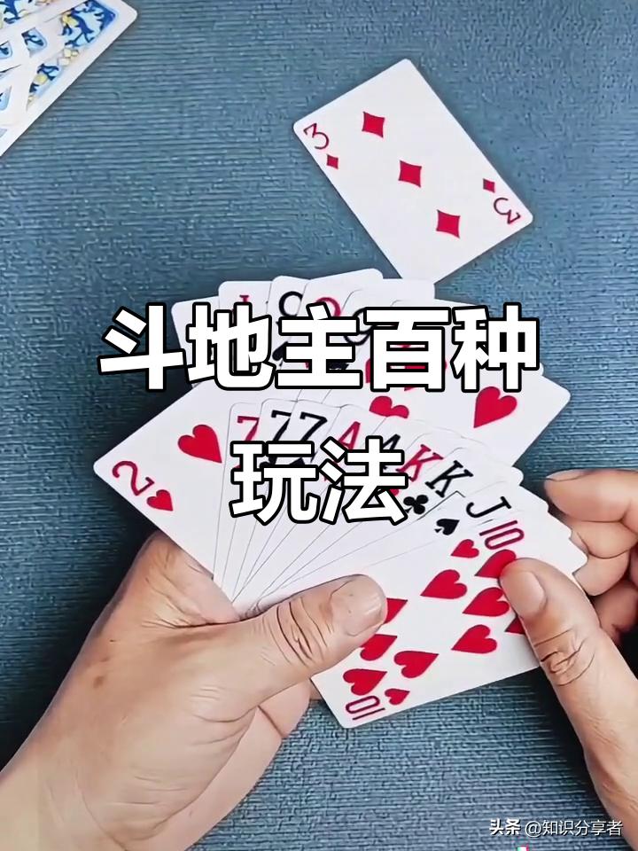 斗地主技巧_GG扑克出牌技巧_叫牌判断