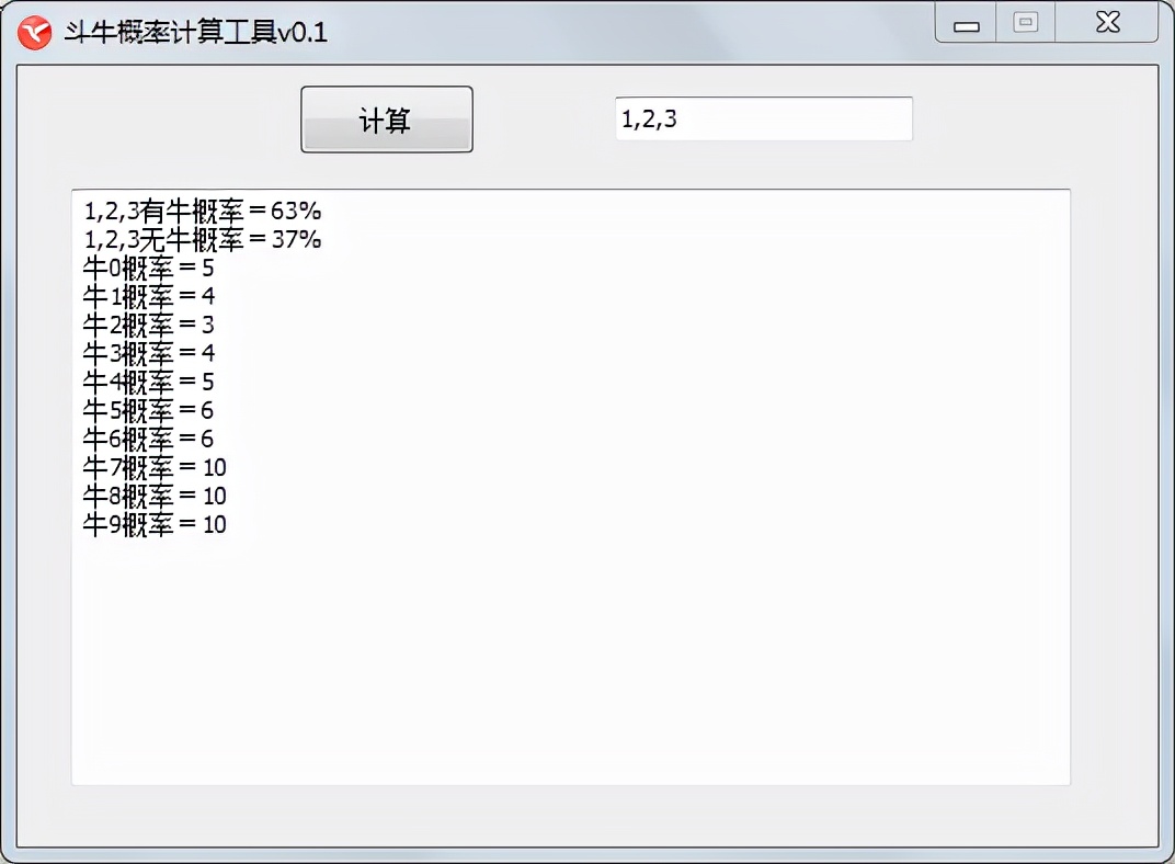 计算扑克牌有牛概率_GG扑克算牌方法_扑克牌牛数概率计算