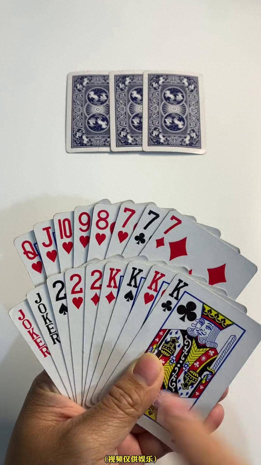 双扣记牌有方法，掌握这些要素技巧，普通人也能成高手