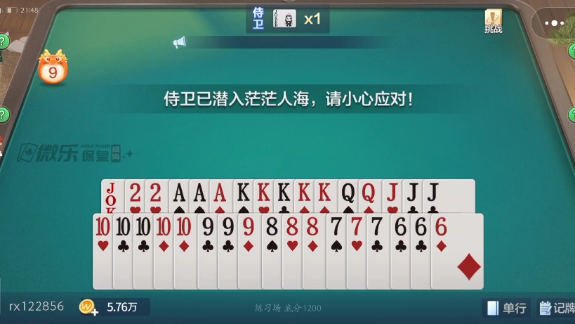 GG扑克算牌方法_双扣记牌方法_双扣记牌技巧